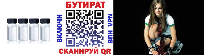 БУТИРАТ BDO наркота Сосновый Бор