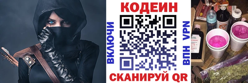 Codein Purple Drank  Сосновый Бор 