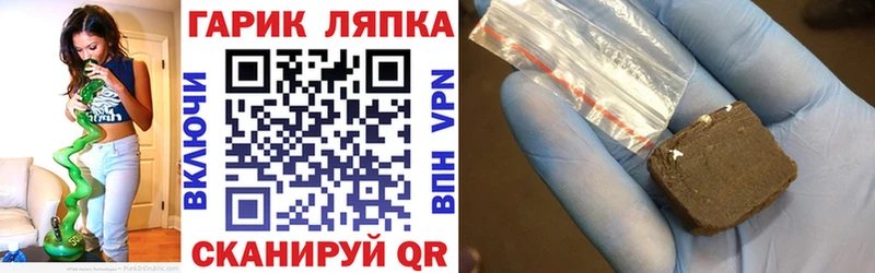 ГАШ хэш  что такое наркотик  Сосновый Бор 