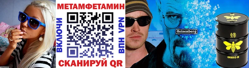 МЕТАМФЕТАМИН кристалл  darknet клад  Сосновый Бор 